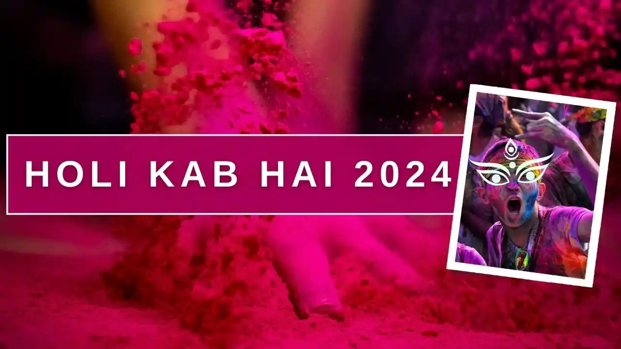 Holi Kab Hai Holi 2024 इस साल होली और होलिका दहन कब है