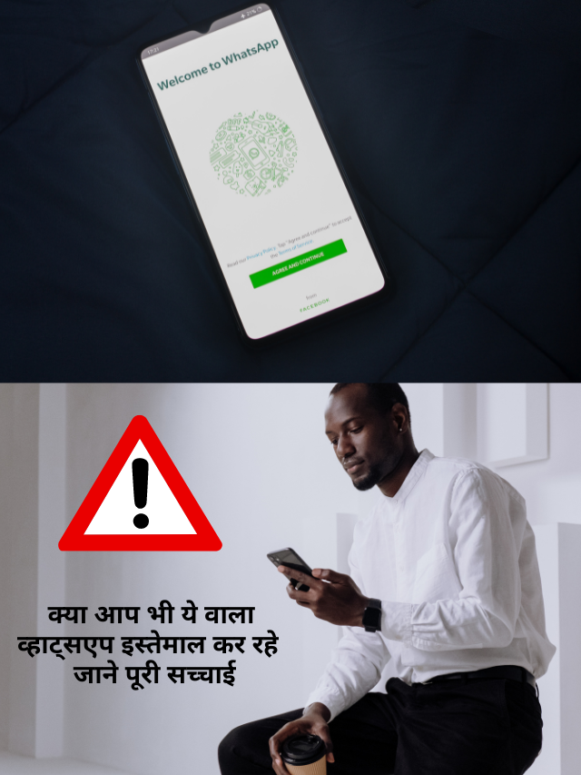 क्या GBWhatsApp इनस्टॉल करना चाहिए ?